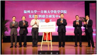 浙江新闻 30名新材料领域专家齐聚温州 探讨新材料产业发展